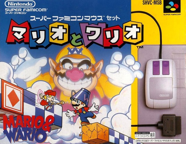 mario-wario-box_640px.jpg