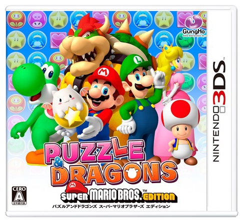 Puzzle_DragonsSMBEditionCover.png