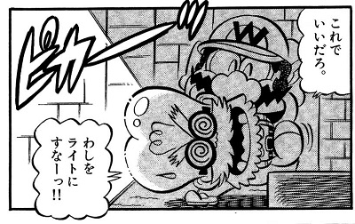 Super_Mario_Kun_28_p120.jpg