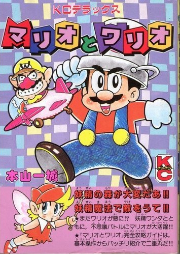 Mario & Wario Cover
