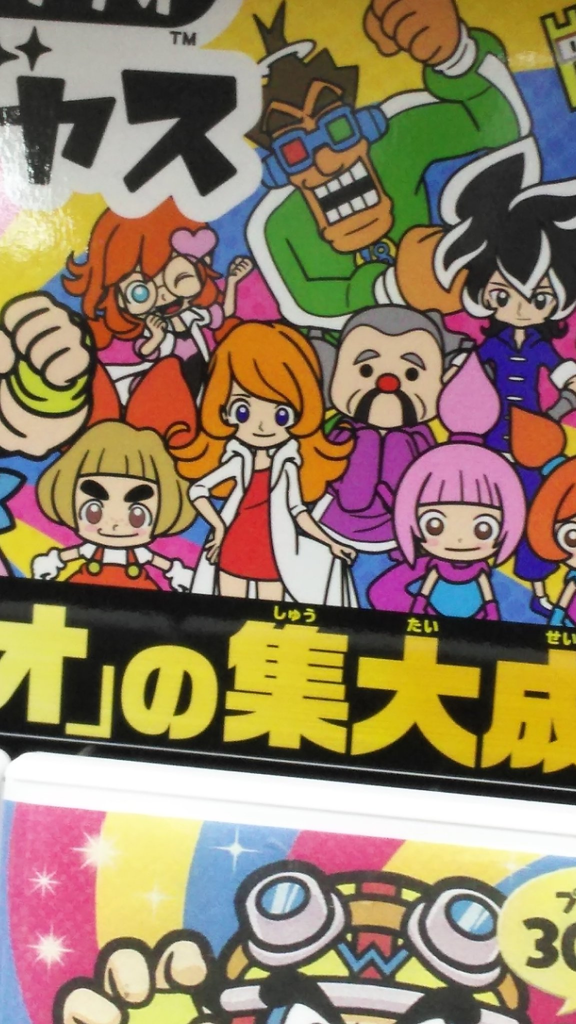 More WarioWare Gold Artwork