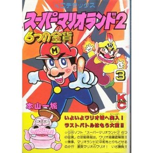 Wario Land Comics Issue 3