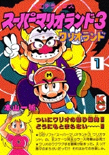 Wario Land Issue 1