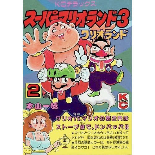 Wario Land Issue 2