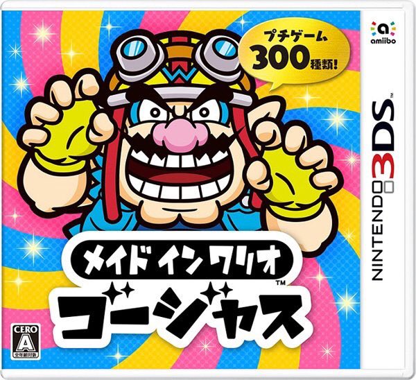 WarioWare Gold Japanese Box Art