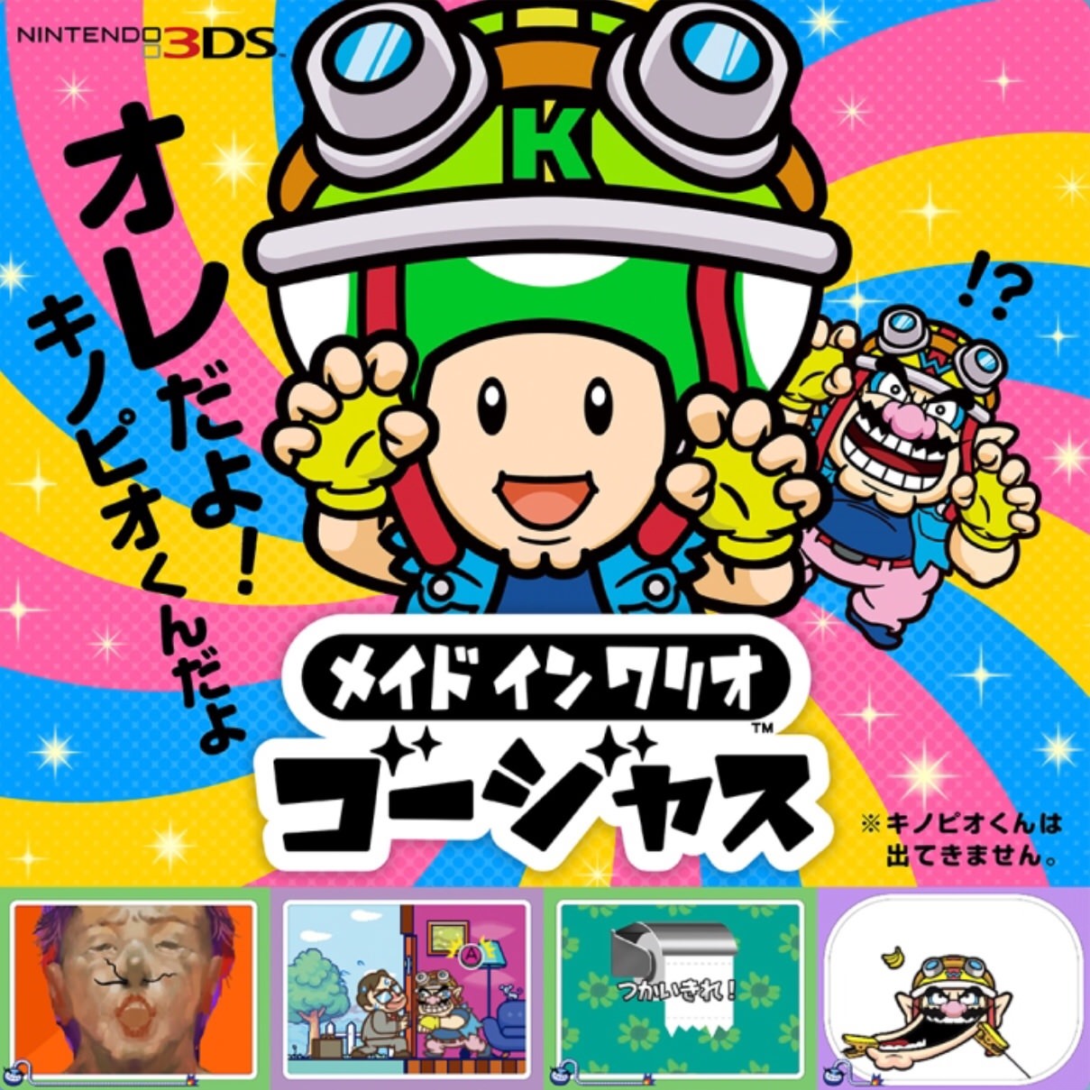 WarioWare Gold Kinopio-kun
